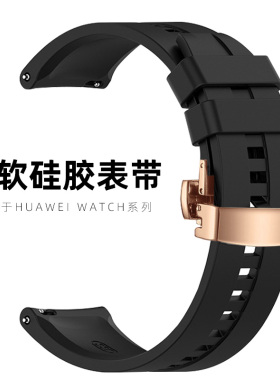 通用硅胶表带防水橡胶表带男女蝴蝶扣配件适用华为watch GT5 4 3 2 Pro荣耀华米 卡西欧西铁城精工天梭手表带