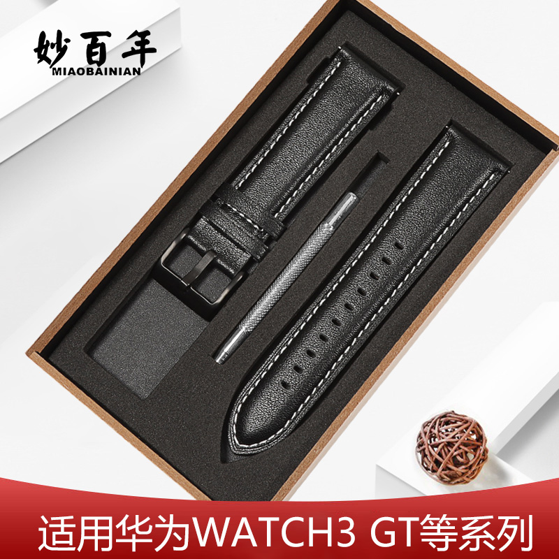 适用华为GT3/GT2 pro新款小牛皮头层真皮表带watch3同款手表链46mm时尚gt2女款42荣耀magic2非原装替换带配件