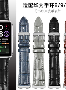 适用huawei/华为手环10表带真皮手环8/9替换带华为智能运动手环Band8/9/10NFC版男女黑/棕/红色腕带表链配件