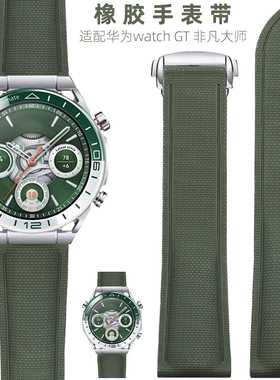 适用华为WATCH Ultimate 非凡大师 绿野传奇手表橡胶表带WATCH gt5/4/3/2 Pro智能运动通用黑/绿色橡胶表链男