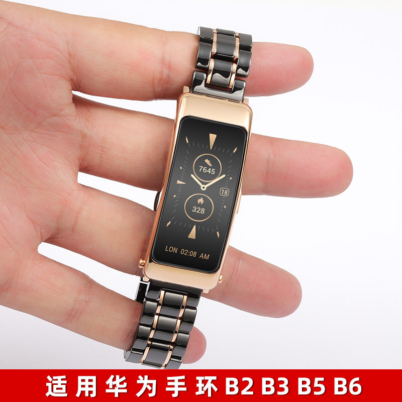 精钢间陶瓷表带男女款适用华为B6手环表带 B3 B5 B7智能运动手环b6  b5 GT2/3陶瓷表带金属商务版表链 非原装