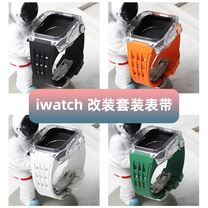 超透感AppleWatch8改装理查德透明壳适用苹果手表Ultra表带iwatch4/5/6/7/8代/SE冰川44/45/49mm新款高级一体