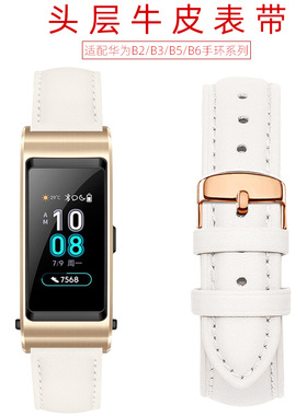 适配华为B7手环B6真皮表带B5表带替换带B3B2手环手表商务版运动版b5白色皮带真皮手表带男女针扣牛皮平纹表带