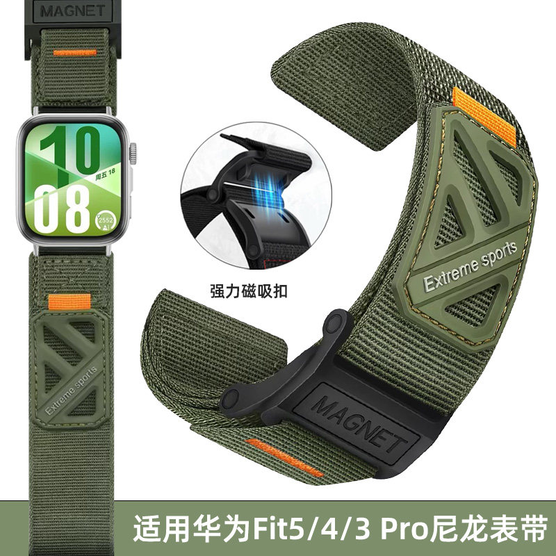 适用华为Watch Fit5表带帆布尼龙男款fit4智能运动手表带腕带手环watchfit3/fit4Pro专用磁吸扣替换带表链