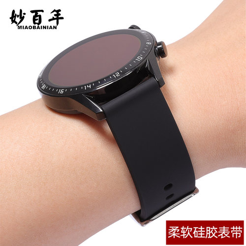 妙百年适配华为手表硅胶表带