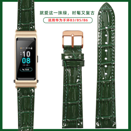 妙百年适配华为手环绿色真皮表带