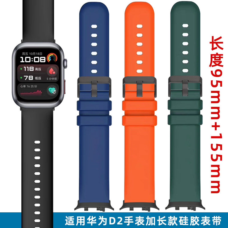 无气囊警告适用华为watch d2表带智能手表watchD2粗手腕加长特长超长硅胶表带替换带watchD2幻夜黑男表链腕带