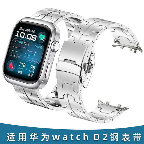无气囊警告适用华为watch d2表带智能手表watchD2金属钢带表带替换带watch D2幻夜黑男士精钢表链腕带配件