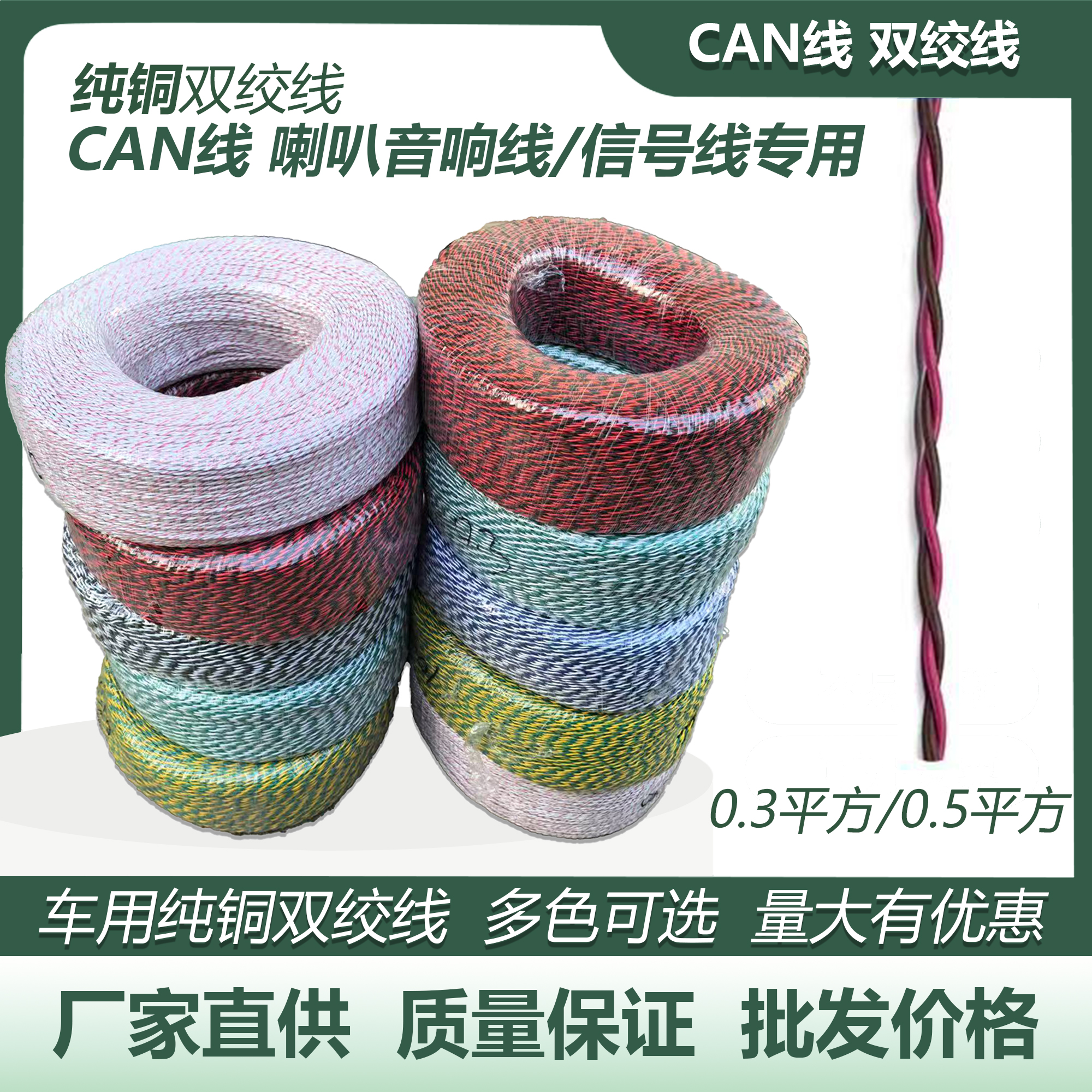 车用纯铜双绞线can信号线耐高温