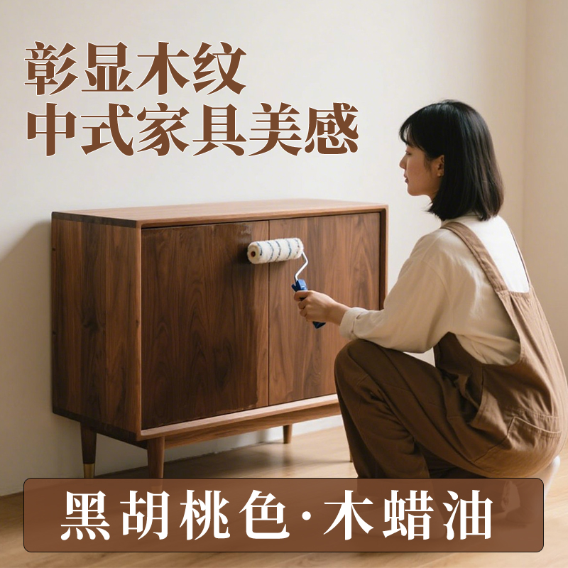 木蜡油胡桃木纯天然樱桃木色油漆防腐改色原木实木柚木卡迪威尔棕