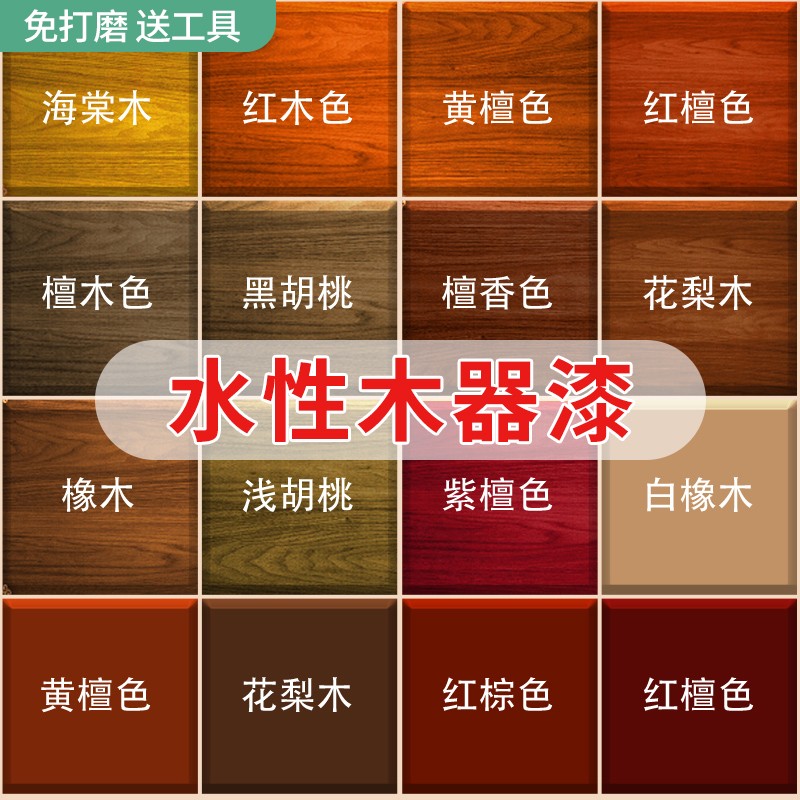 木纹漆·木工DIY·复古改色漆