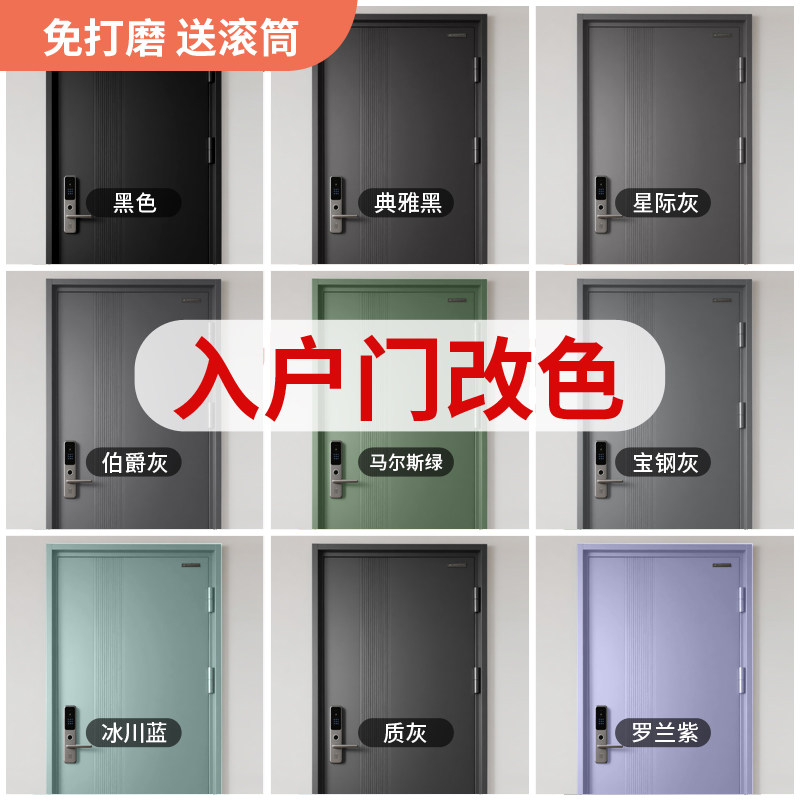 苏可入户门改色专用漆防盗门翻新门漆大门铁门改造换色水性金属漆