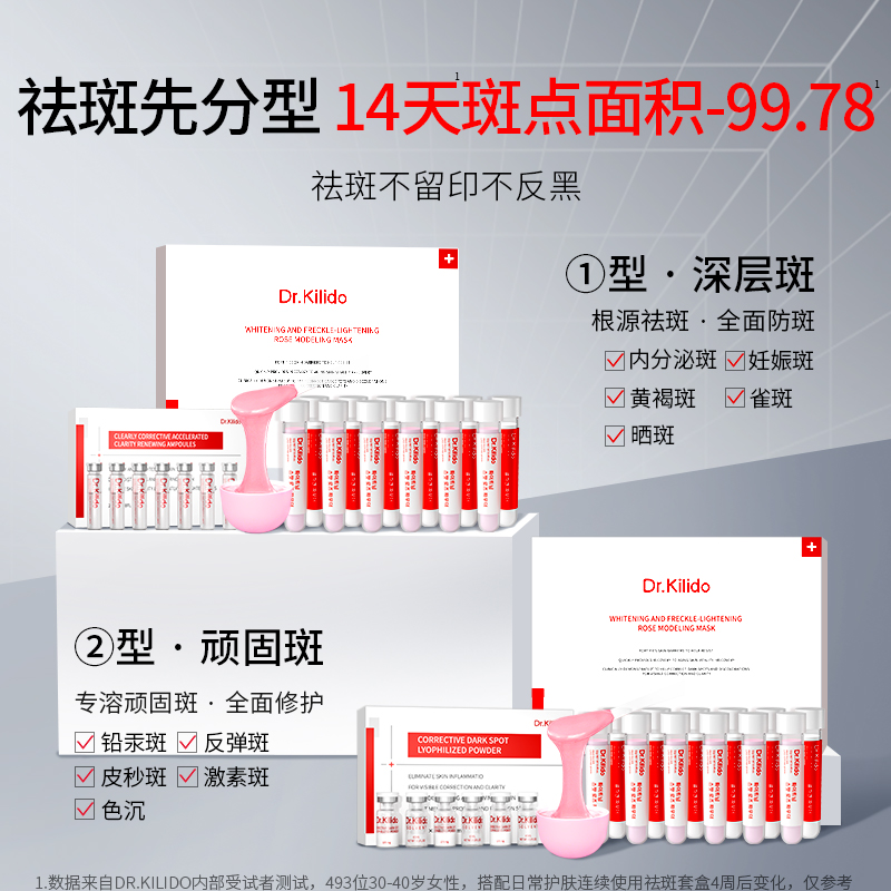 韩国美白祛斑面膜淡斑精华祛斑霜色斑黄褐斑雀斑正品官方旗舰店Q2