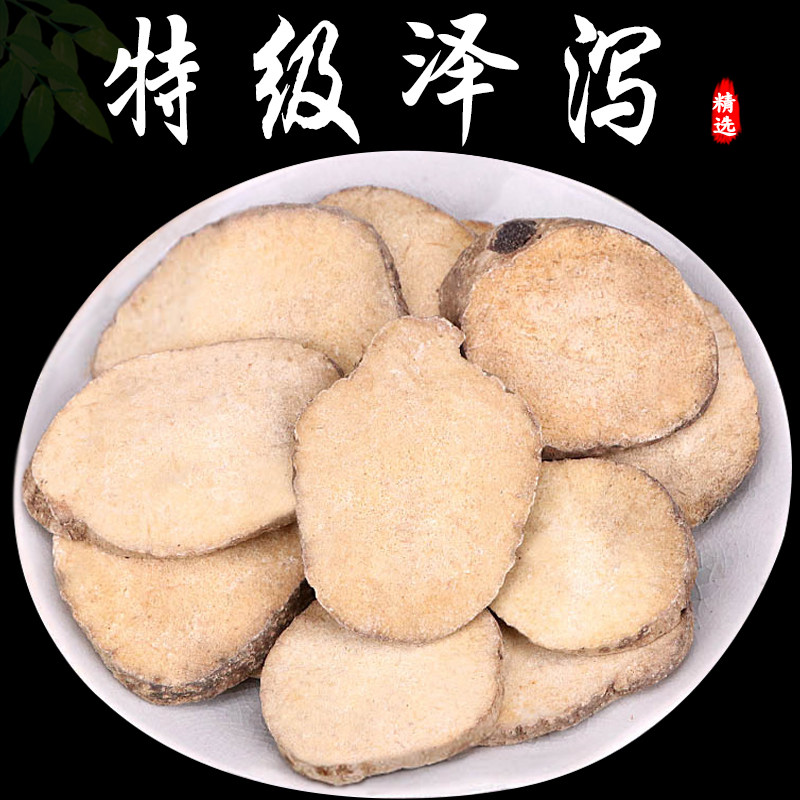 正品泽泻500g中药材水泽水泻另有白术茯苓车前子西瓜皮荷叶菊花