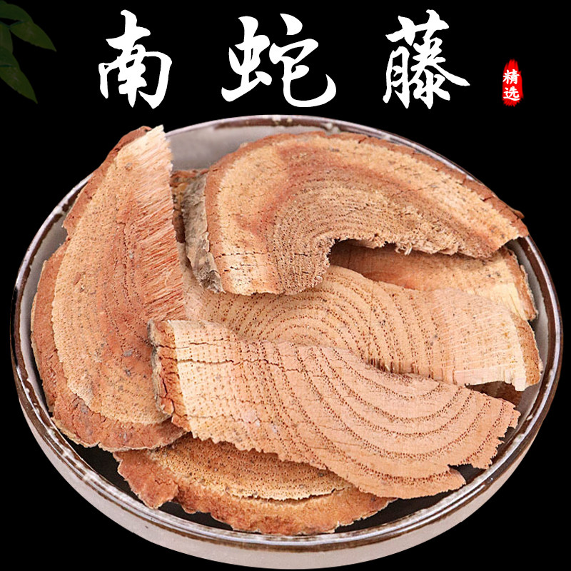 野生南蛇藤500g特级中药材金银柳香龙草过山风地南蛇过山龙穿山龙