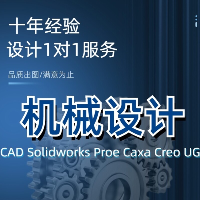 SolidWorks代画sw机2D/3D绘图