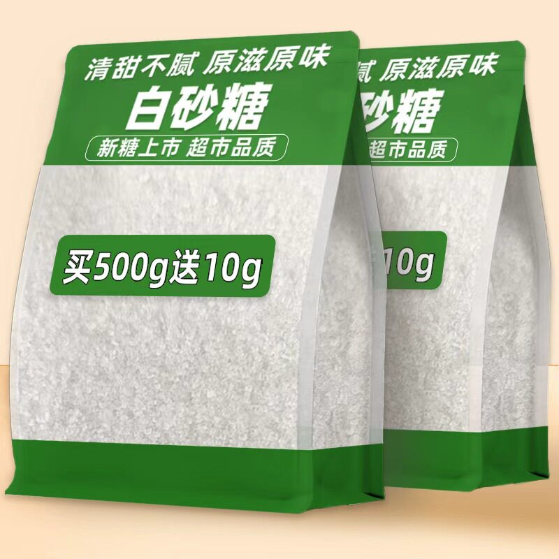 云南特产一级白糖白砂糖纯甘蔗