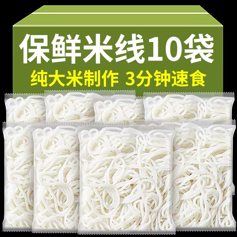 云南特产保鲜湿米线速食正宗袋装