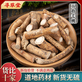 包邮 野生正品 五指毛桃根土茯苓中药材500g煲汤材料茶包无硫新货