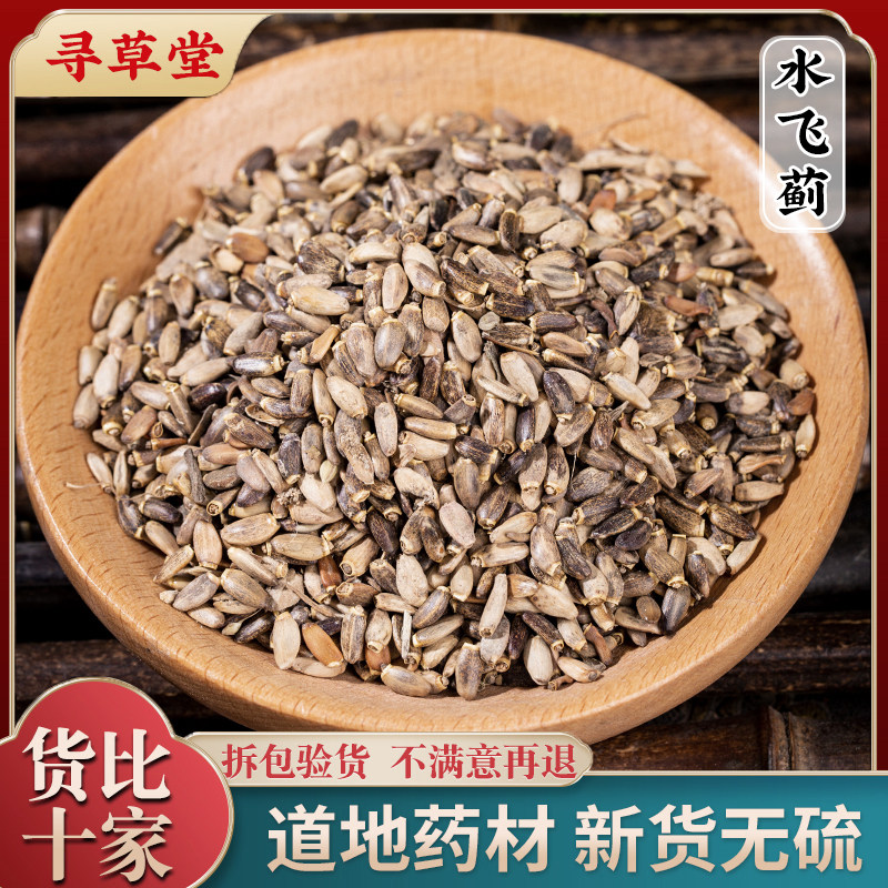 水飞蓟中药材500克水飞蓟籽 水飞蓟子 水飞蓟果水飞雉奶蓟草籽