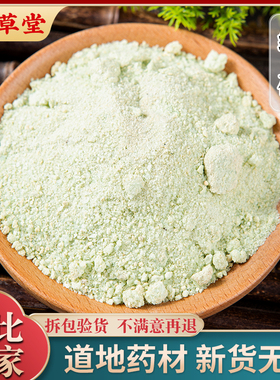中药材 正品皂矾 食用 绿矾 黑矾 青矾 臭豆腐固色1000g克包邮