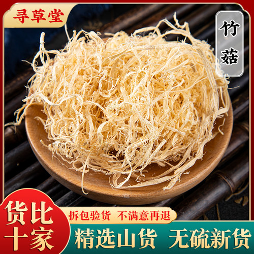 精选野生特级竹茹孕妇级自然清香