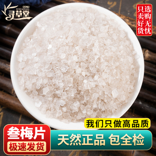 天然正品梅片中药材叁梅片香港进口龙脑香三梅片 老梅片 包邮