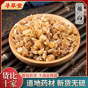 薤白中药材500克包邮 薤白野生新鲜小根蒜正品包邮新货薤白药材