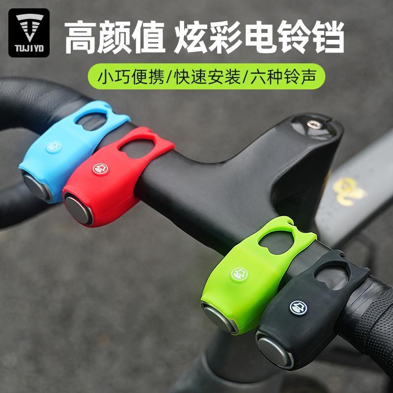 适用捷安特自行车超响通用响铃喇叭配件山地公路车超响车铃配件