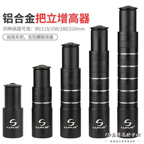 适用捷安特公路自行车把立增高器抬升高escape1/2乌梅子酱tcradv3