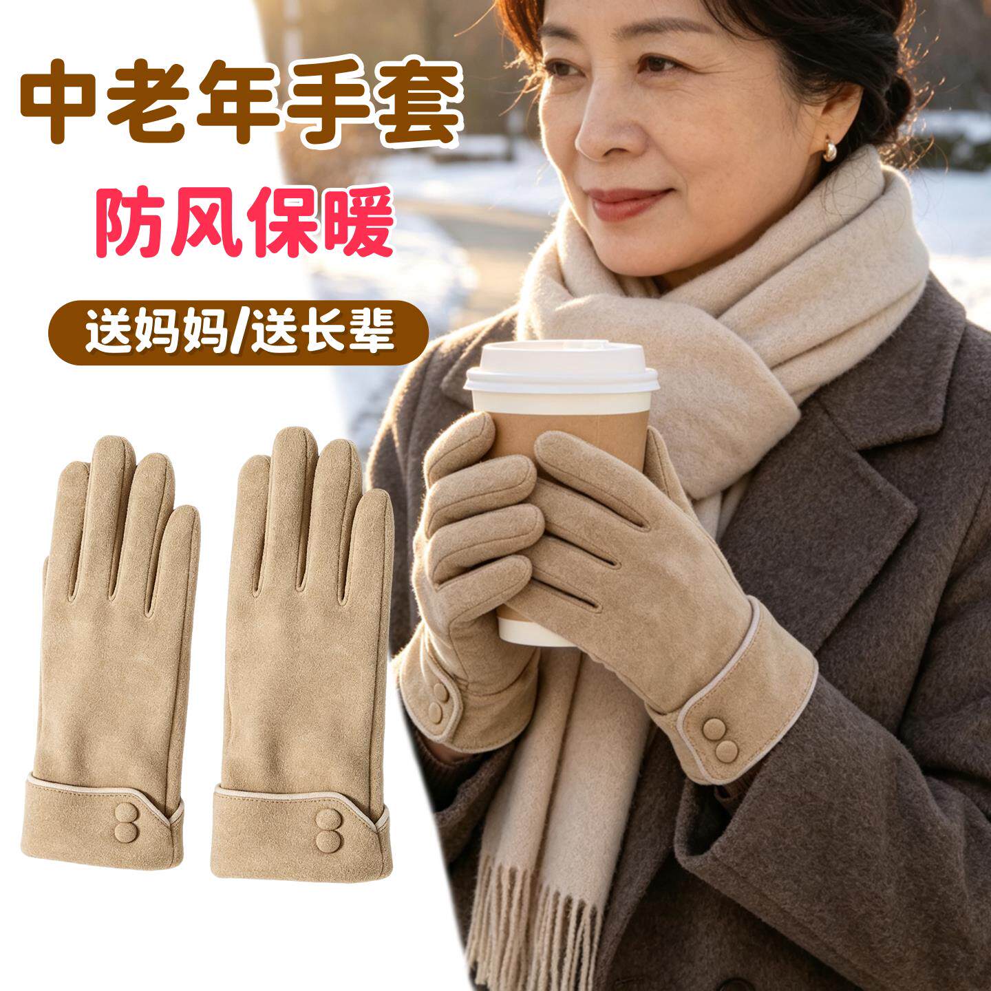 秋冬季手套老人中年妈妈奶奶加绒骑行女防寒防风保暖触屏冬天防冻