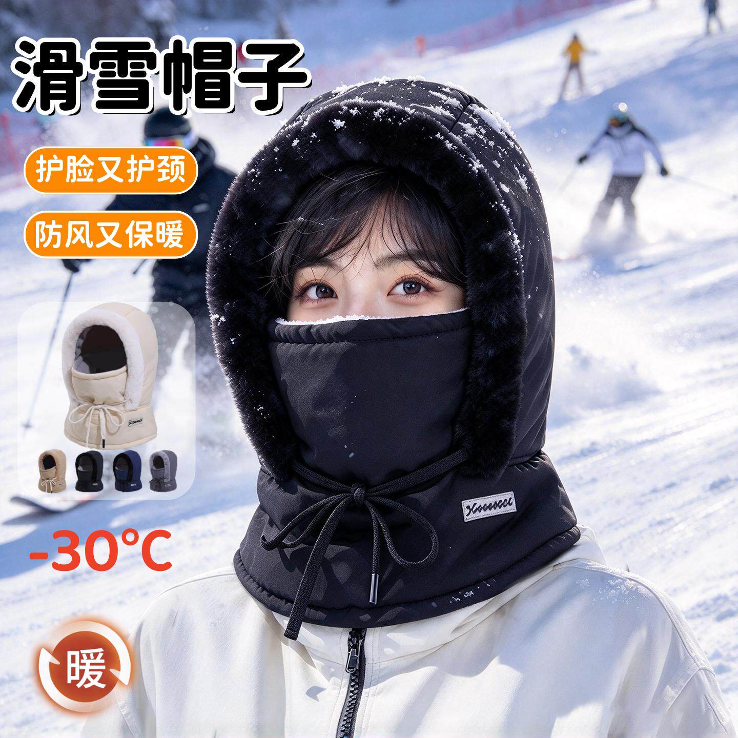 冬天滑雪专用头套冬季围脖头盔内衬内胆帽子防风防寒保暖骑行面罩