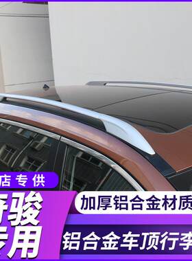 适用于14-21款日产奇骏行李架原厂款奇骏车顶行李架原装改装