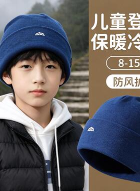 登山儿童针织毛线帽男童冬季防风防寒保暖冷帽堆堆帽子青少年滑雪