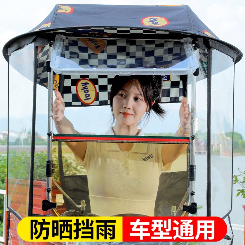 九号电动车电瓶车遮雨棚遮阳伞新款防雨防晒挡风罩摩托车雨伞通用