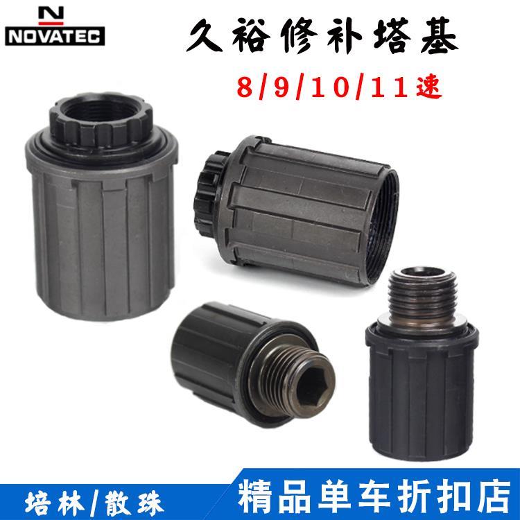 适用于捷安特自行车培林散珠塔基锁牙培林/散珠塔基10/11速卡式花
