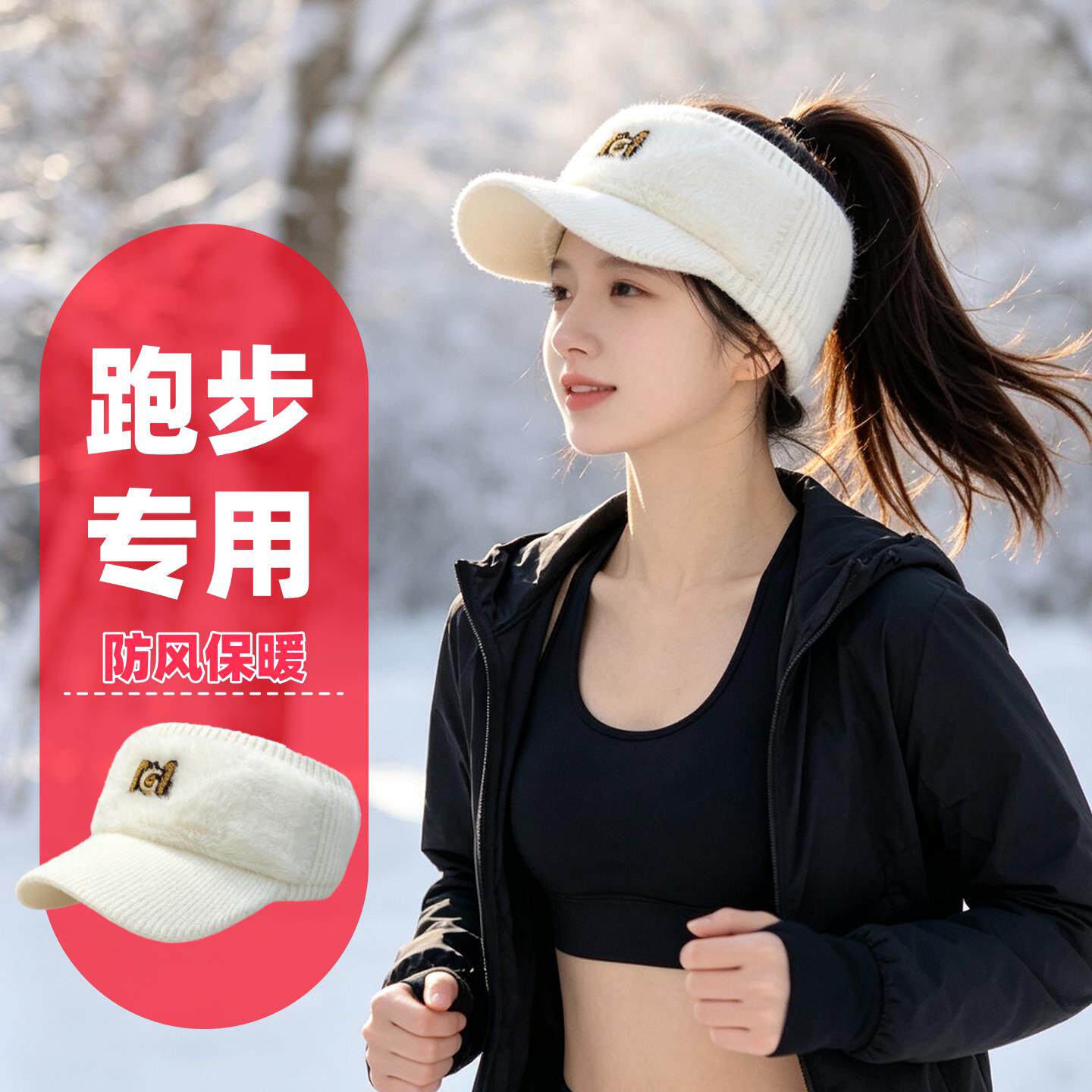 加绒保暖秋冬高尔夫球帽女户外运动跑步护耳帽子空顶针织毛线帽