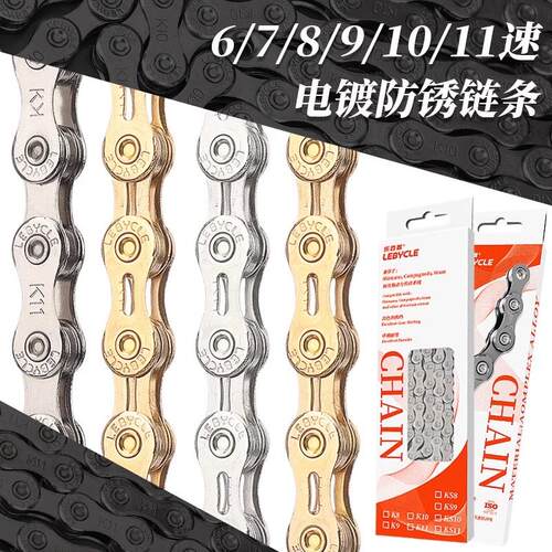 适用于dahon大行自行车电镀链条p8/p10/k3plus/d7/d6/d8配件大全