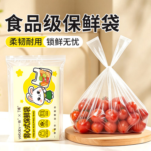 丁晴食品级加厚背心式冰箱保鲜袋