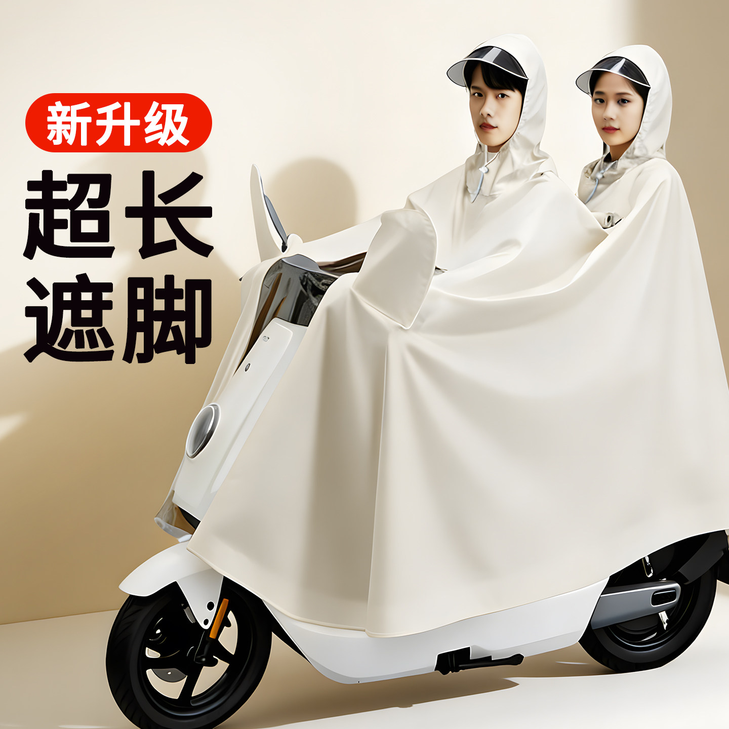 丁晴双人雨衣电动摩托车超长遮脚雨披双人加大加厚全身防暴雨骑行