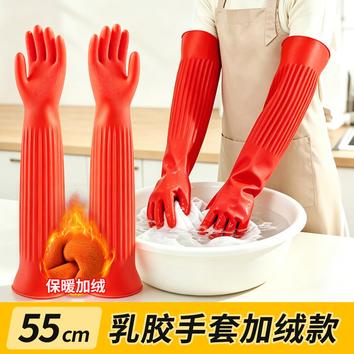 丁晴洗碗家务用手套乳胶加绒保暖