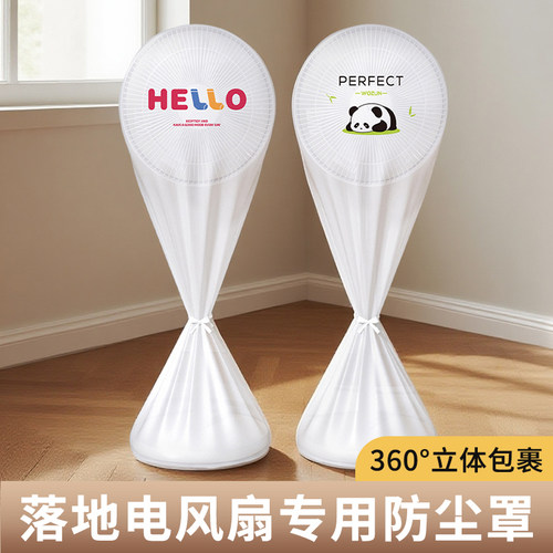 落地电风扇防尘罩套特大号保护罩