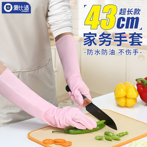 加长耐用一次性的洗碗手套丁腈加厚乳胶橡胶家务厨房清洁专用女士