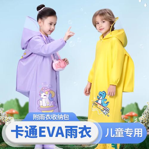 丁晴加厚单人雨衣儿童小学生专用