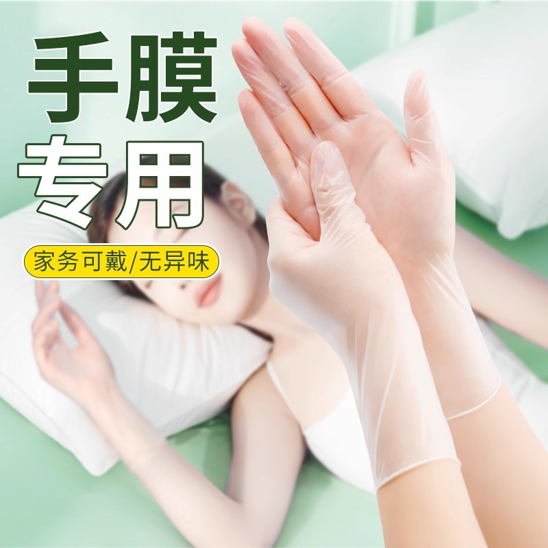 一次性手膜手套PVC睡觉可带夜间晚上睡觉睡眠美容保养自制加热女