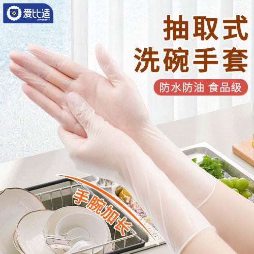 100只一次性洗碗手套PVC家务清洁