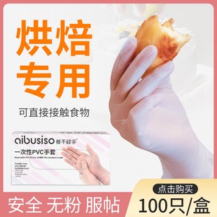 一次性手套食品级揉面烘焙和面专用pvc餐饮厨房做饭家用女丁晴pe