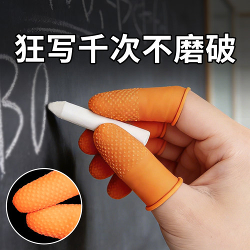 丁晴加厚成人一次性手指套防滑