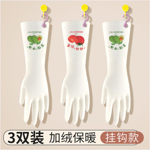 洗碗手套女丁腈橡胶家务厨房加绒
