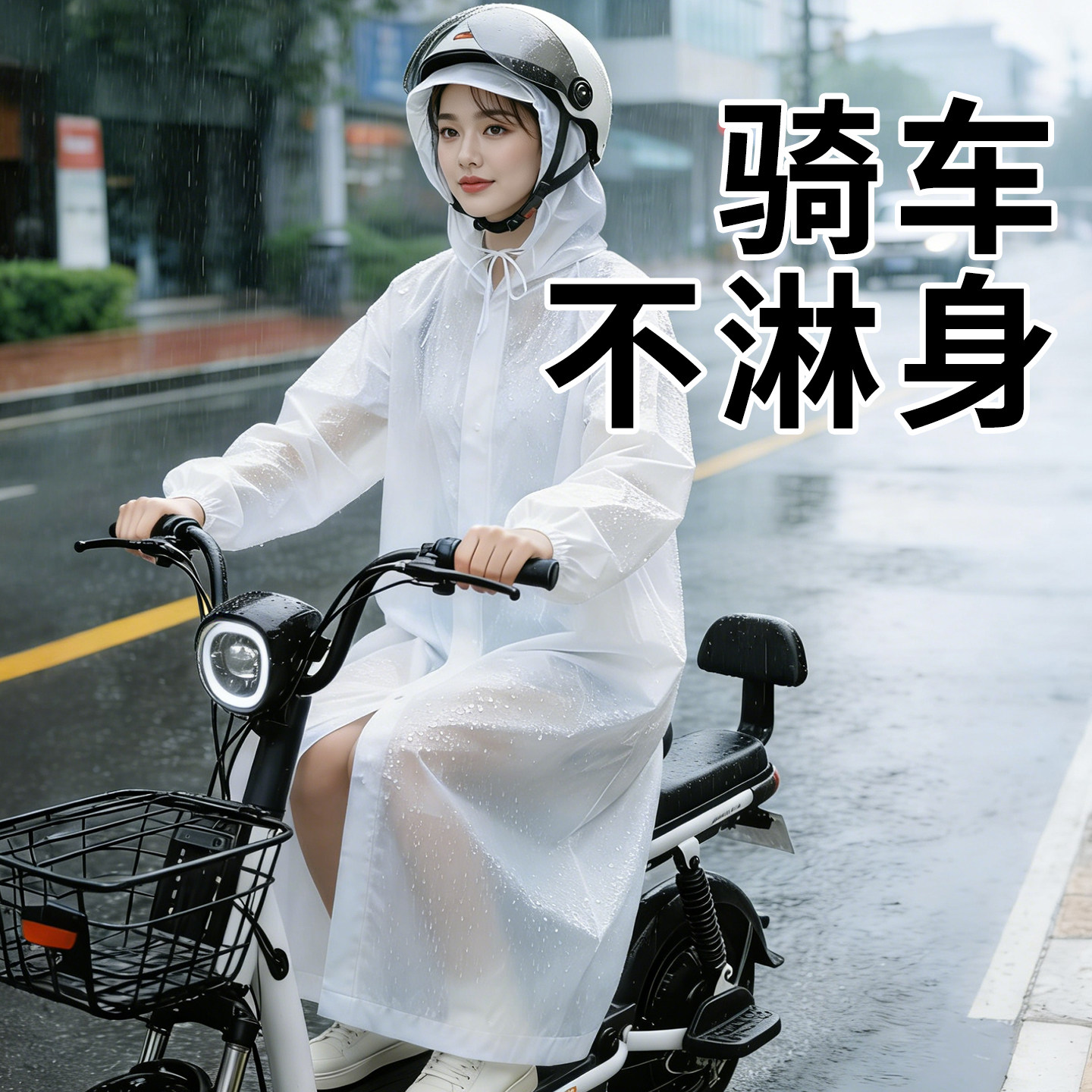 丁晴一次性雨衣男女户外骑行电动自行车全身防暴雨透气透明雨披